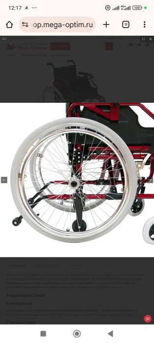 Кресло-коляска инвалидная