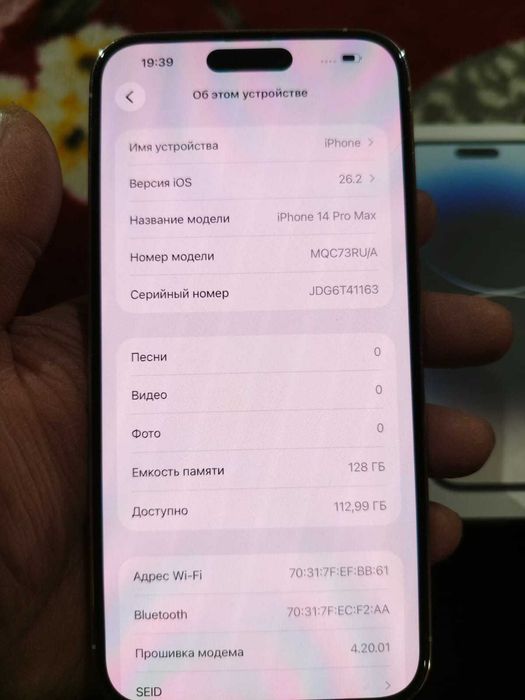 Продам Айфон 14 про макс 128 гб
