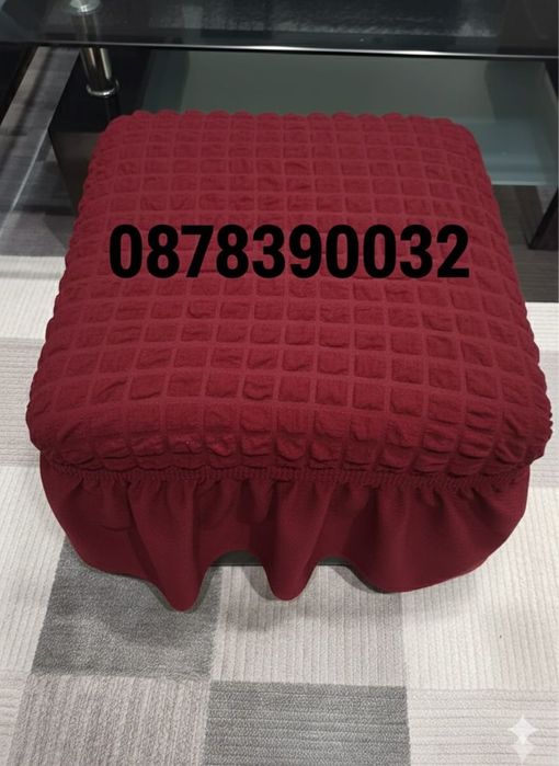 Еластични калъфчета за табуретки