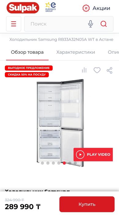 Продам холодильник Samsung