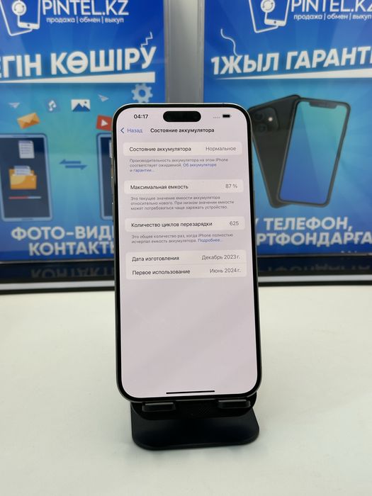 IP 15 PRO MAX 256 GB 87% NATURAL (K)