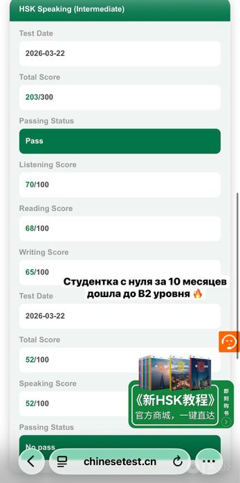 Учитель китайского языка