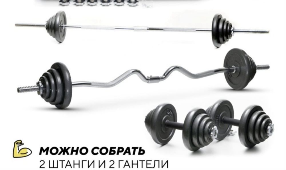 Продам штангу в наборе + гриф