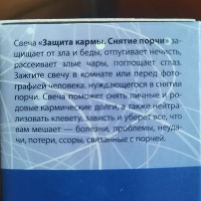 Энергетические  аромосвечи гелевые