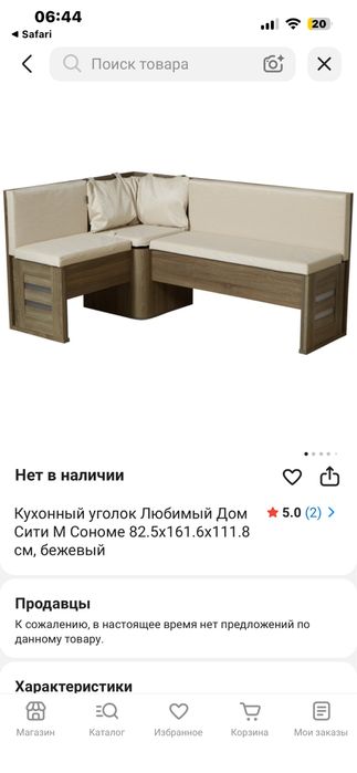 Продам кухонный угловой диван