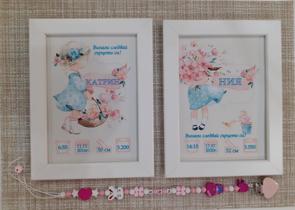 Клипс за биберон и персонална рамка!