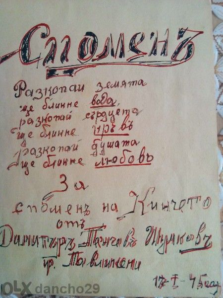 стара картина