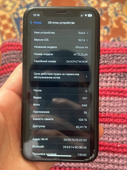 XR в хорошем состояний