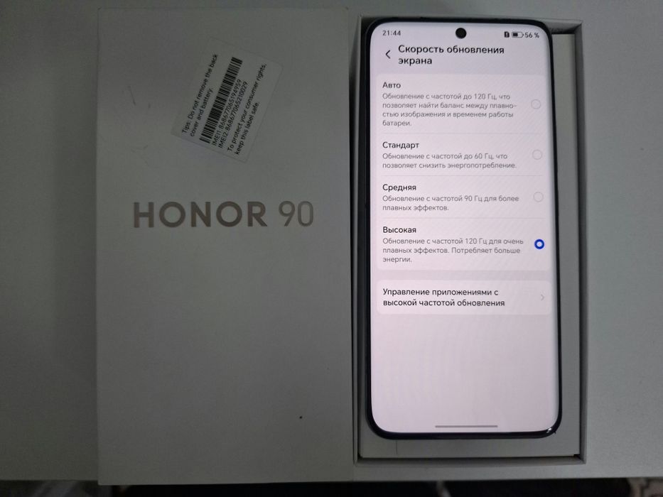 Продам  Honor 90 512gb срочно