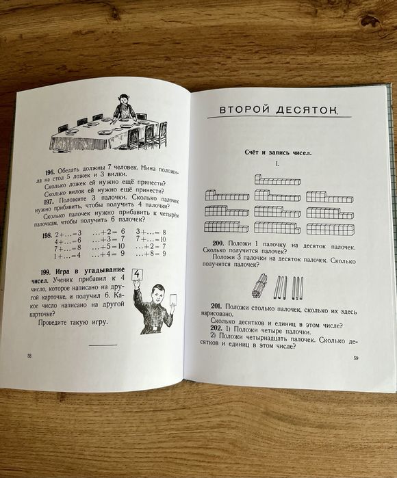 Книги энциклопедия и арифметика