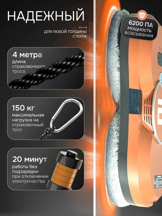 Робот-мойщик окон ELFARDI, ИК-датчики, дистанционное управление