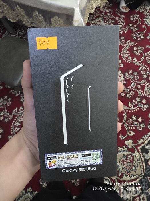 Samsung Galaxy S25 Ultra