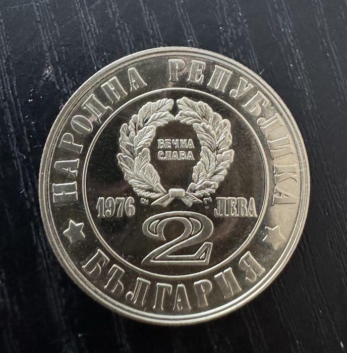 Юбилейни  монети