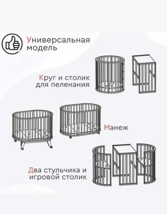 Продам детскую кроватку