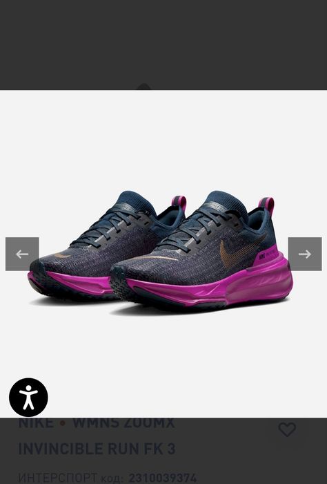 Nike ZoomX invincible run fk3