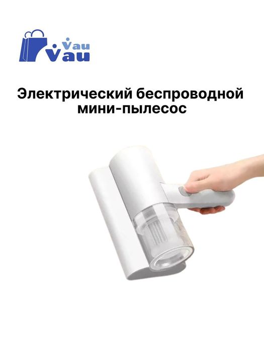 Пылесос для удаления клещей и пыли