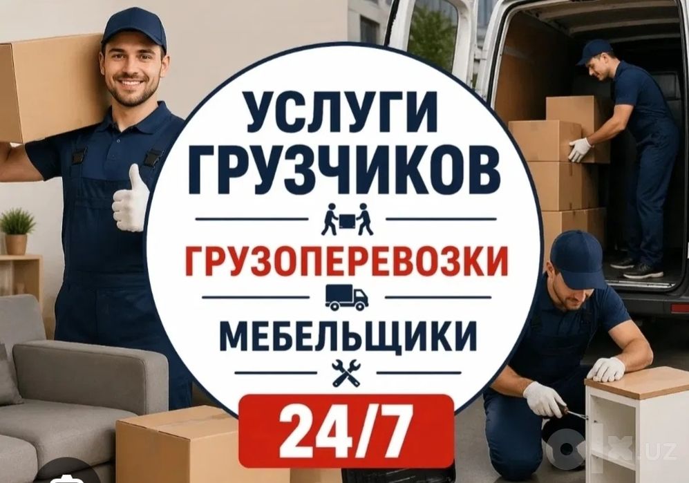Переезды офесов квартиры