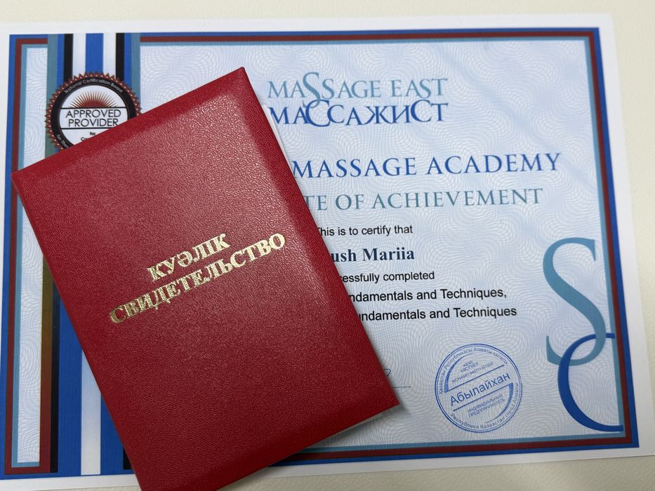 Массаж оздоровительный