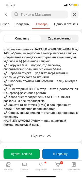 Стиральная машина Hausler