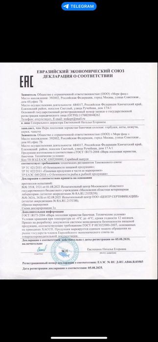 Рыбный продукт Оригинал.