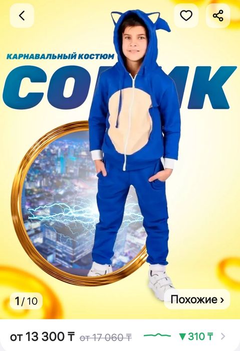 Продам флисовый костюм на мальчика