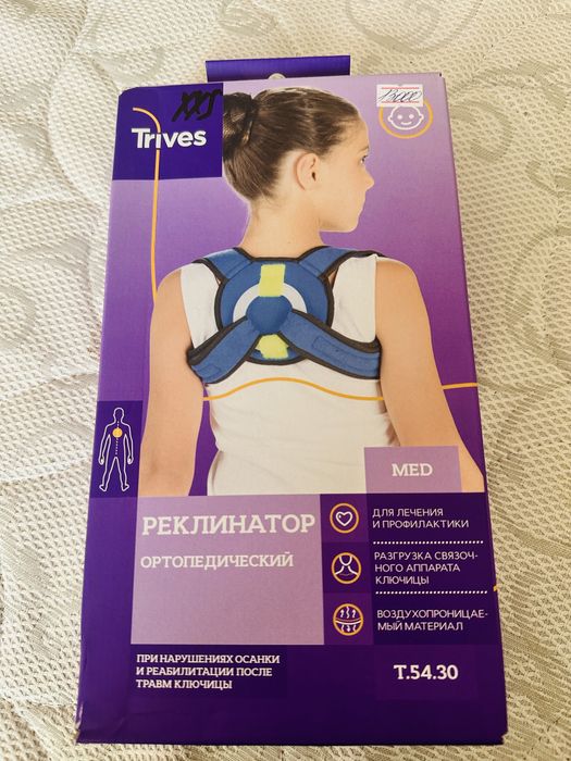 Реклинатор ортопедический