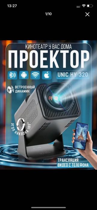 Кино театр смарт WF