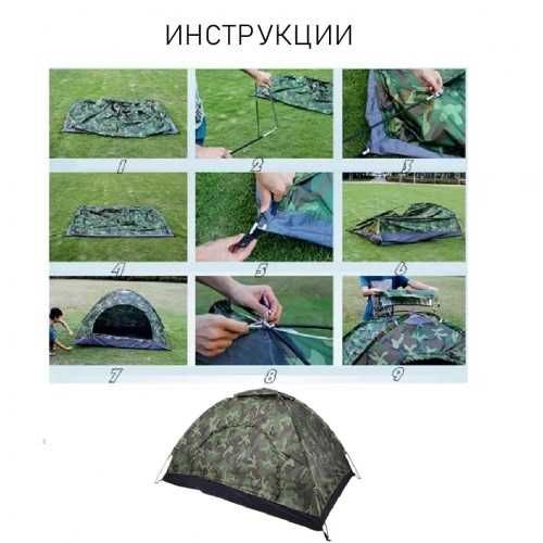 ПРОМО!! Камуфлажна четириместна семейна къмпинг палатка, 208х208 см