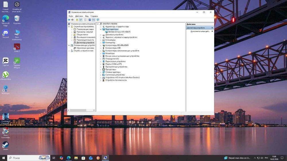Игровой компьютер