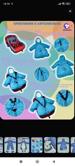 Продам комбинезон детский