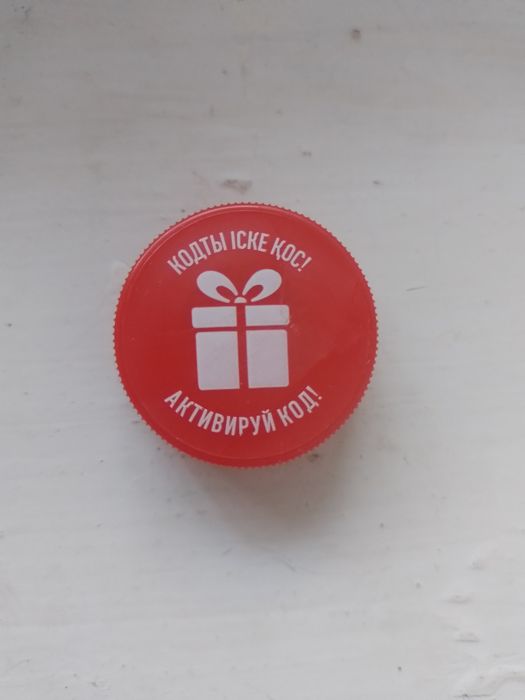 Не активированые акционые крышки от кока колы