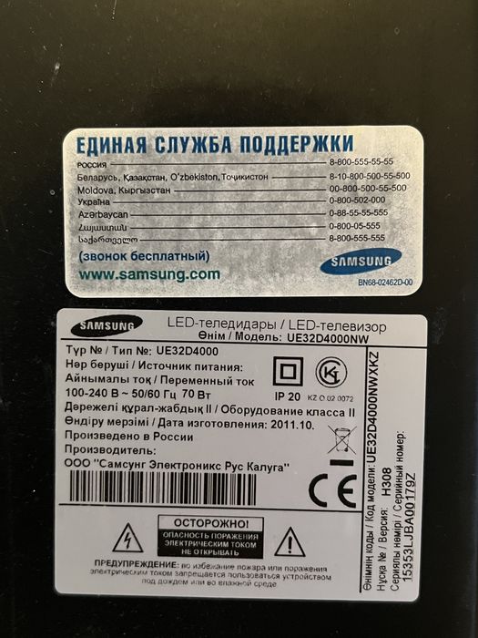 Телевизор в продаже