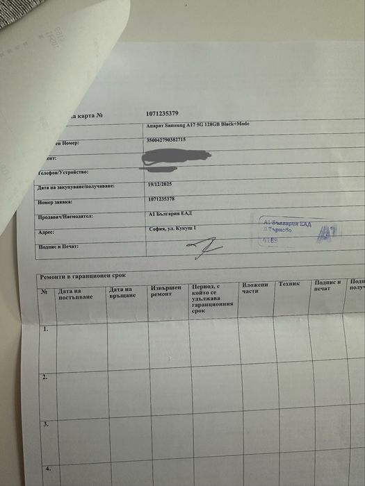 Samsung A17 5G 128GB - чисто нов, неразпечатван - 2г. ГАРАНЦИЯ