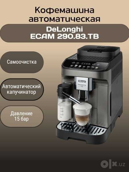 Kофемашина DeLonghi ECAM290.83.TB Magnifica Evo С гарантиями +доставка