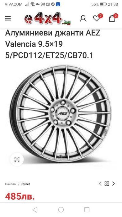 Джанти  AEZ 19-ки.9.5 J.et 25 4броя бартер за 18 за VW