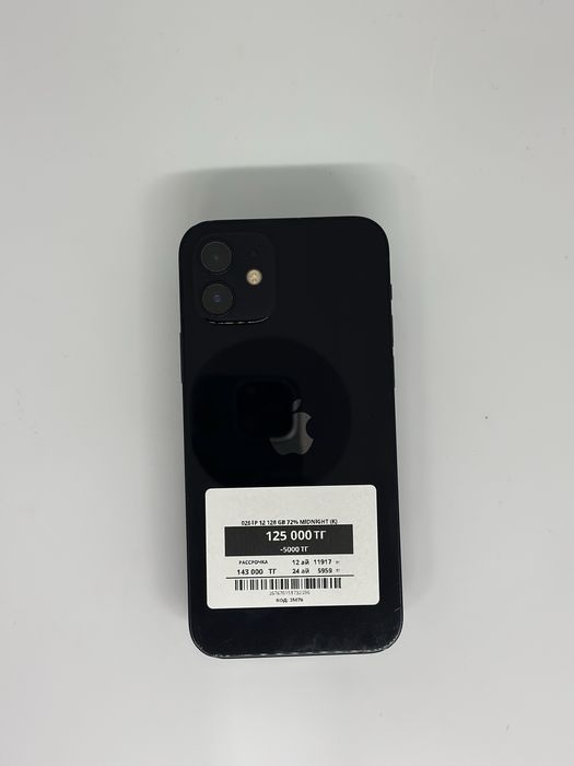 Iphone 12 128 gb