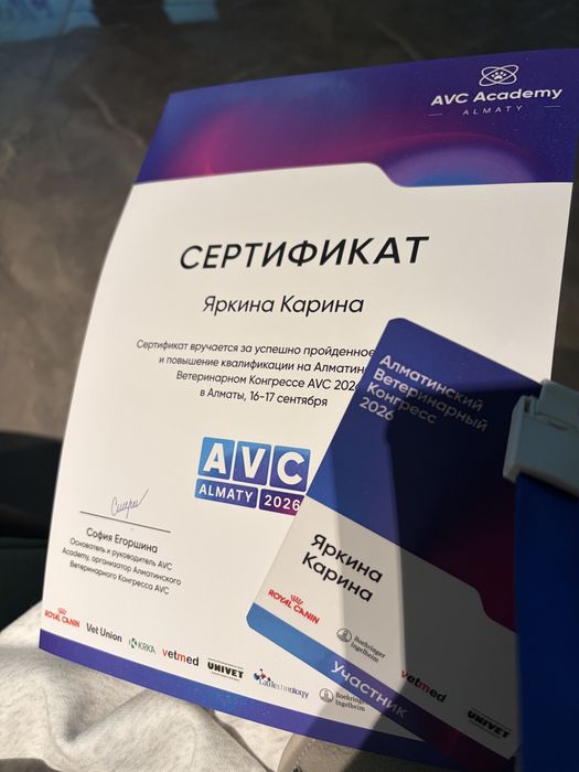 Ветеринарный врач на выезд