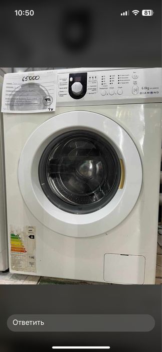 Стиральгая машинка