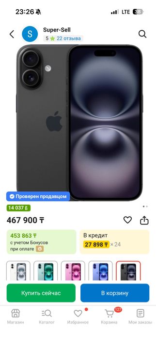 Продам или обменяю айфон 16