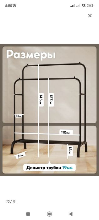 Продается напольная полка