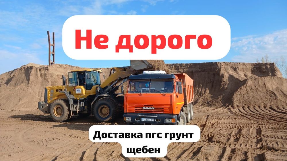 Камаз доставка пгс щебень