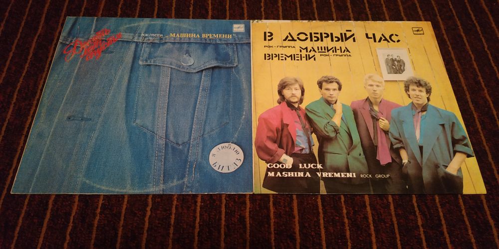 Для Коллекции. Группа МАШИНА ВРЕМЕНИ.