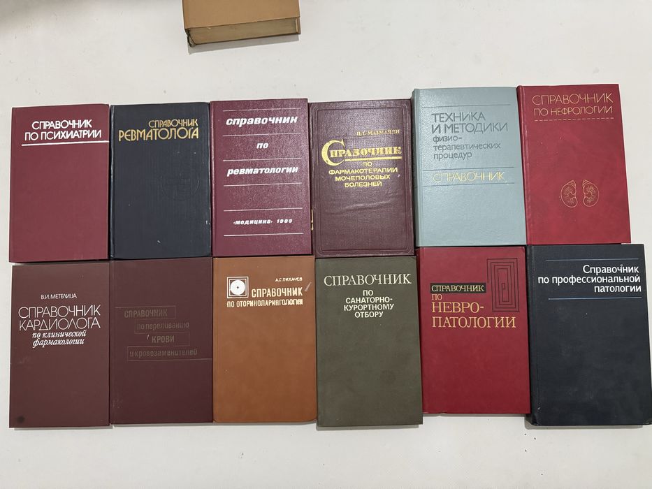 Книги для медиков