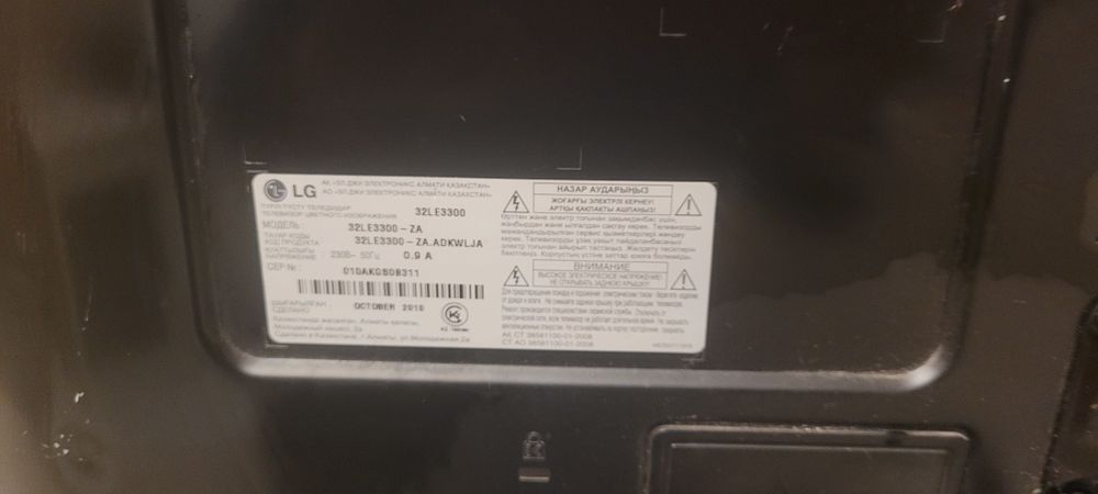 Продам Телевизор LG