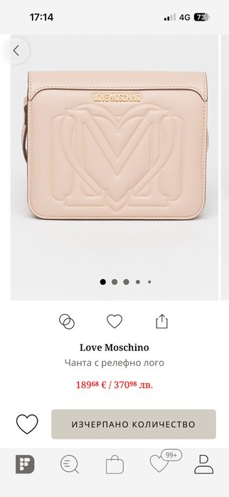 Чанта Love moschino