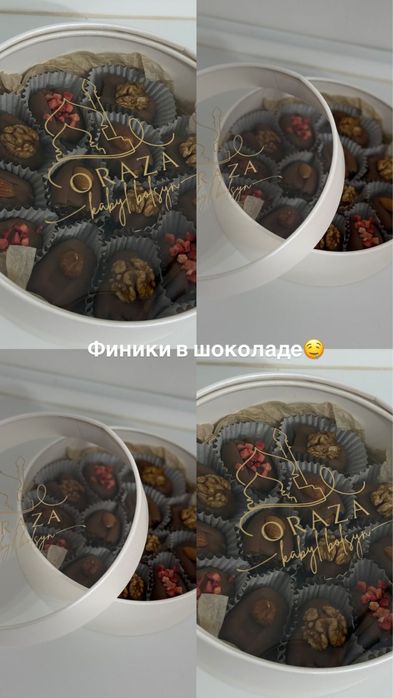 Коубника в шоколаде