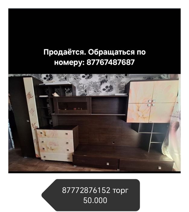 Горка-стенка в зал бу