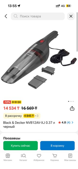 Автопылесос Black & Decker Dustbuster auto