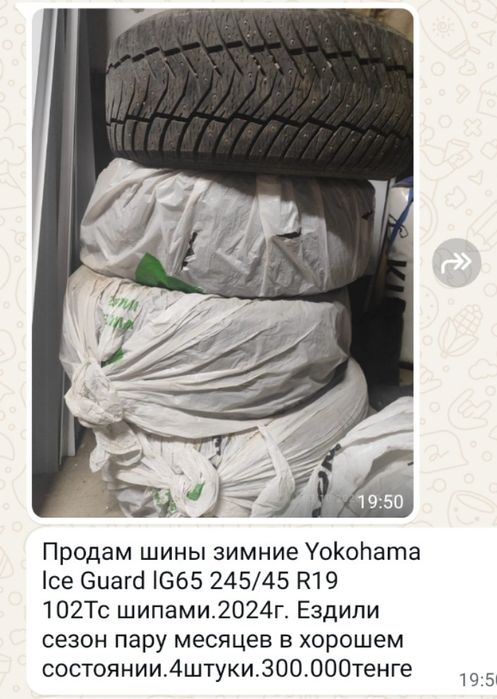 Продам автошины в хорошем состоянии.