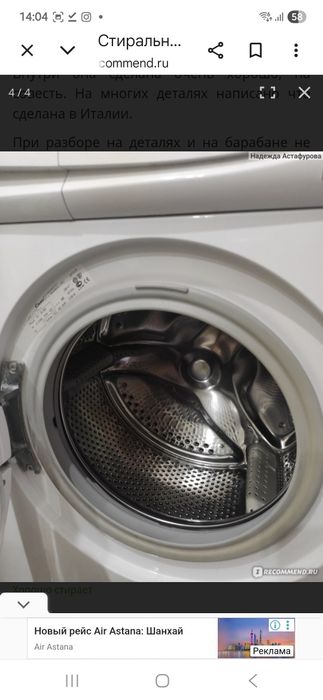 Продам стиральную машинку Candу